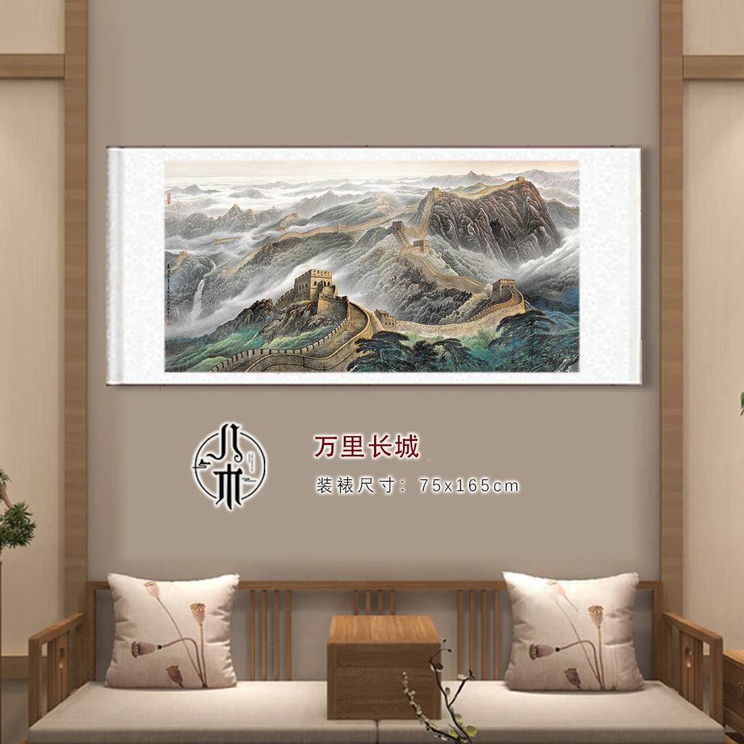 【优选爆款】《万里长城》挂沙发玄关客厅背景墙微喷|山水字国画