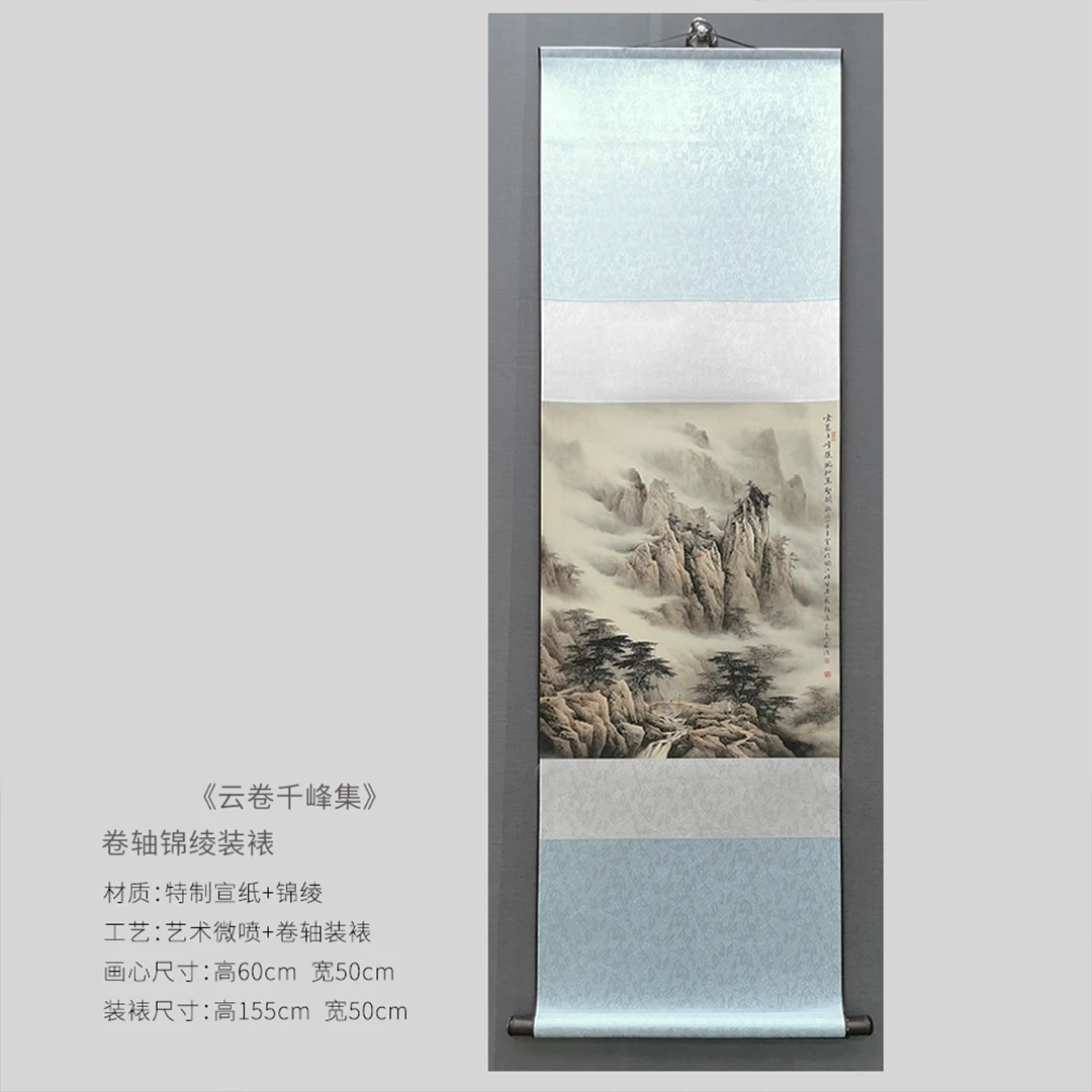 【优选爆款】《云卷千峰》挂沙发玄关客厅背景墙微喷|山水字国画