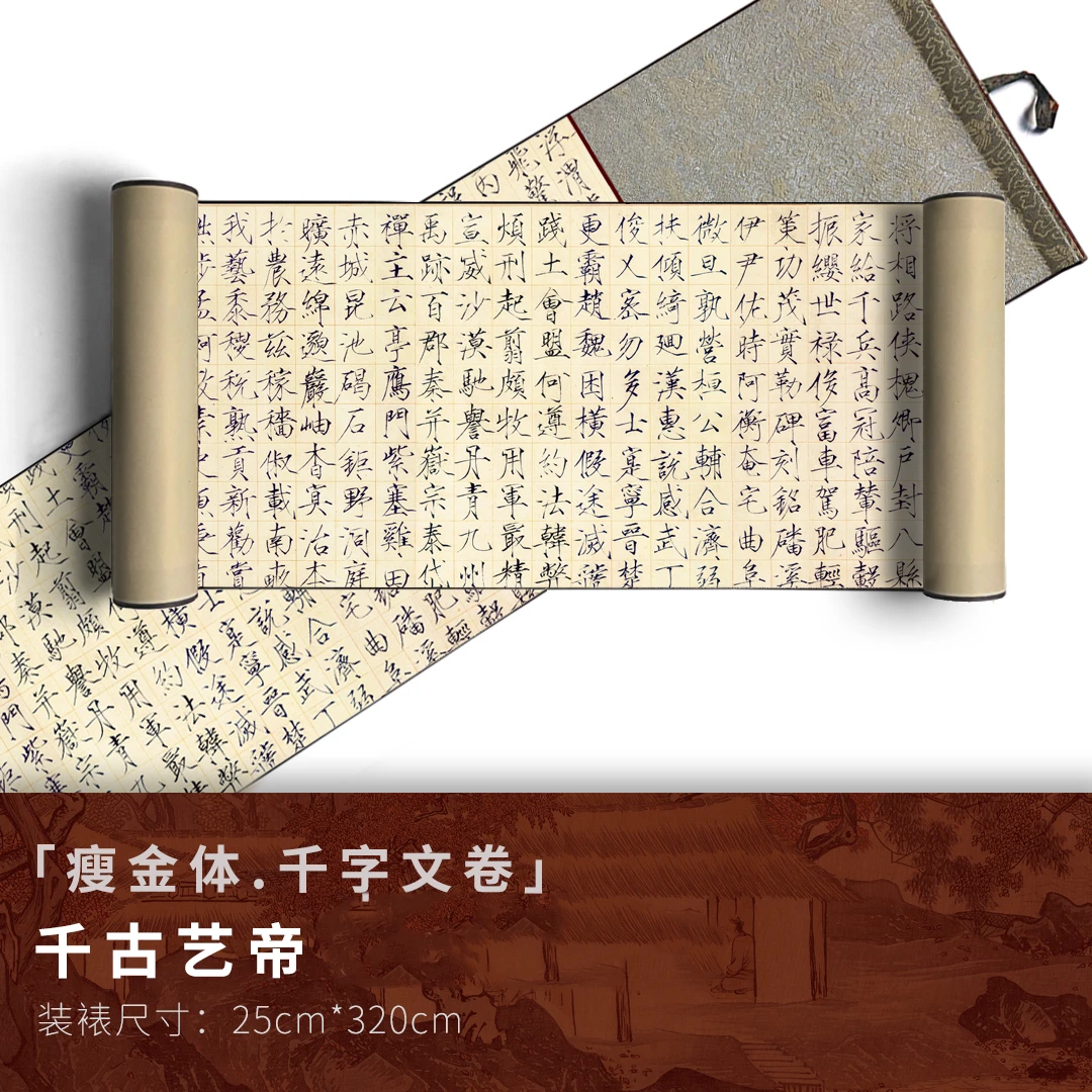 《千字文卷》玄关装饰卷轴挂客厅办公茶室国复刻|字画