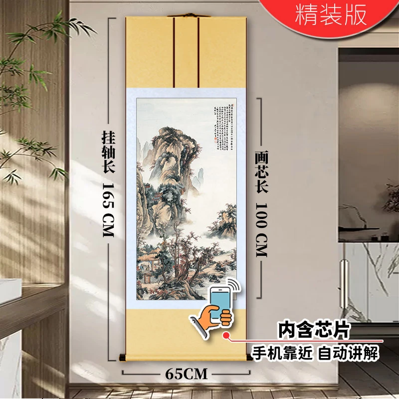 《秋山碧云图》玄关装饰卷轴挂客厅沙发背景办公室茶室国字画