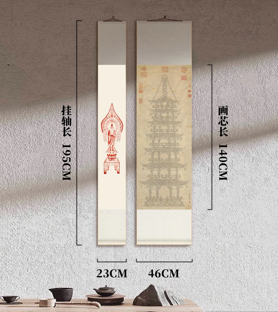 双联《佛塔心经》玄关装饰卷轴挂沙发客厅办公室茶室合集195长