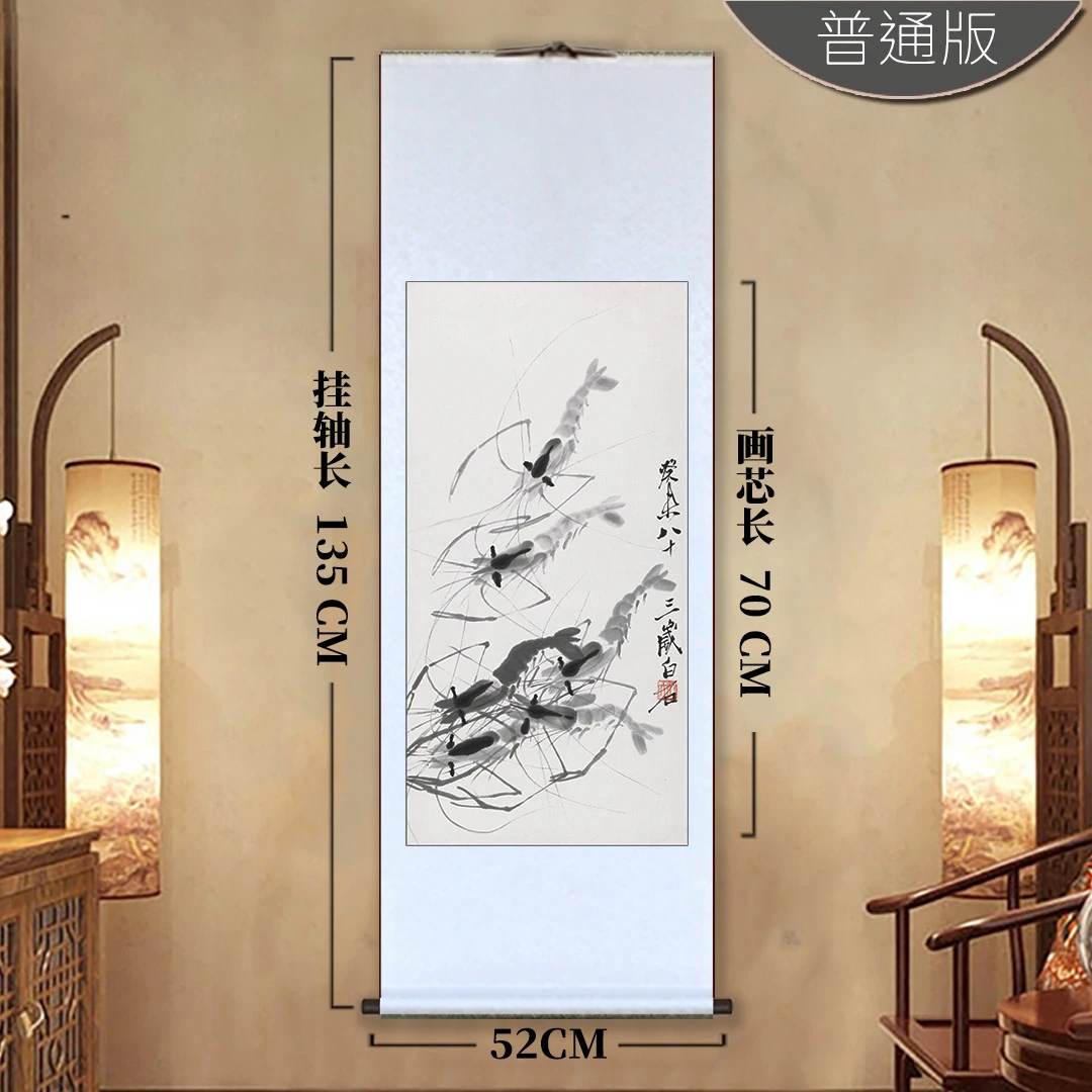 《虾》玄关装饰画卷轴沙发背景墙挂客厅办公室茶室进门复刻画
