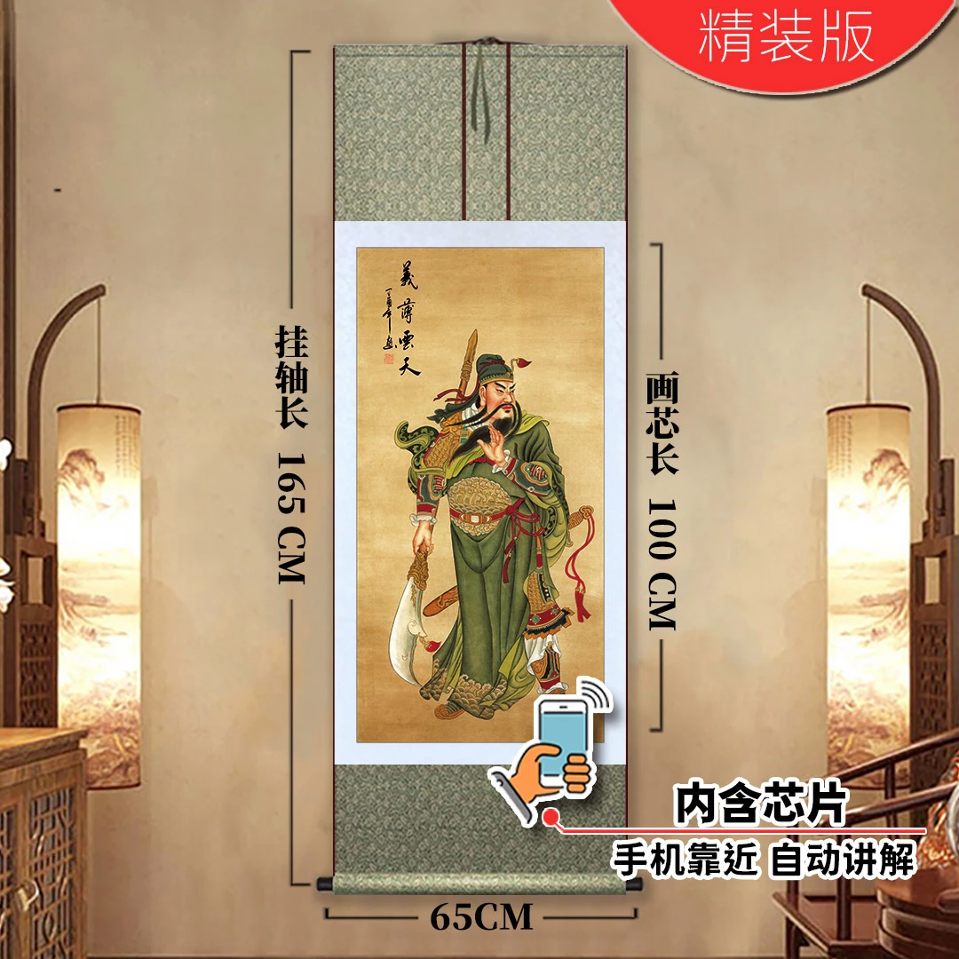 《关帝》玄关装饰卷轴挂客厅办公室茶室沙发背景墙国复刻|字画