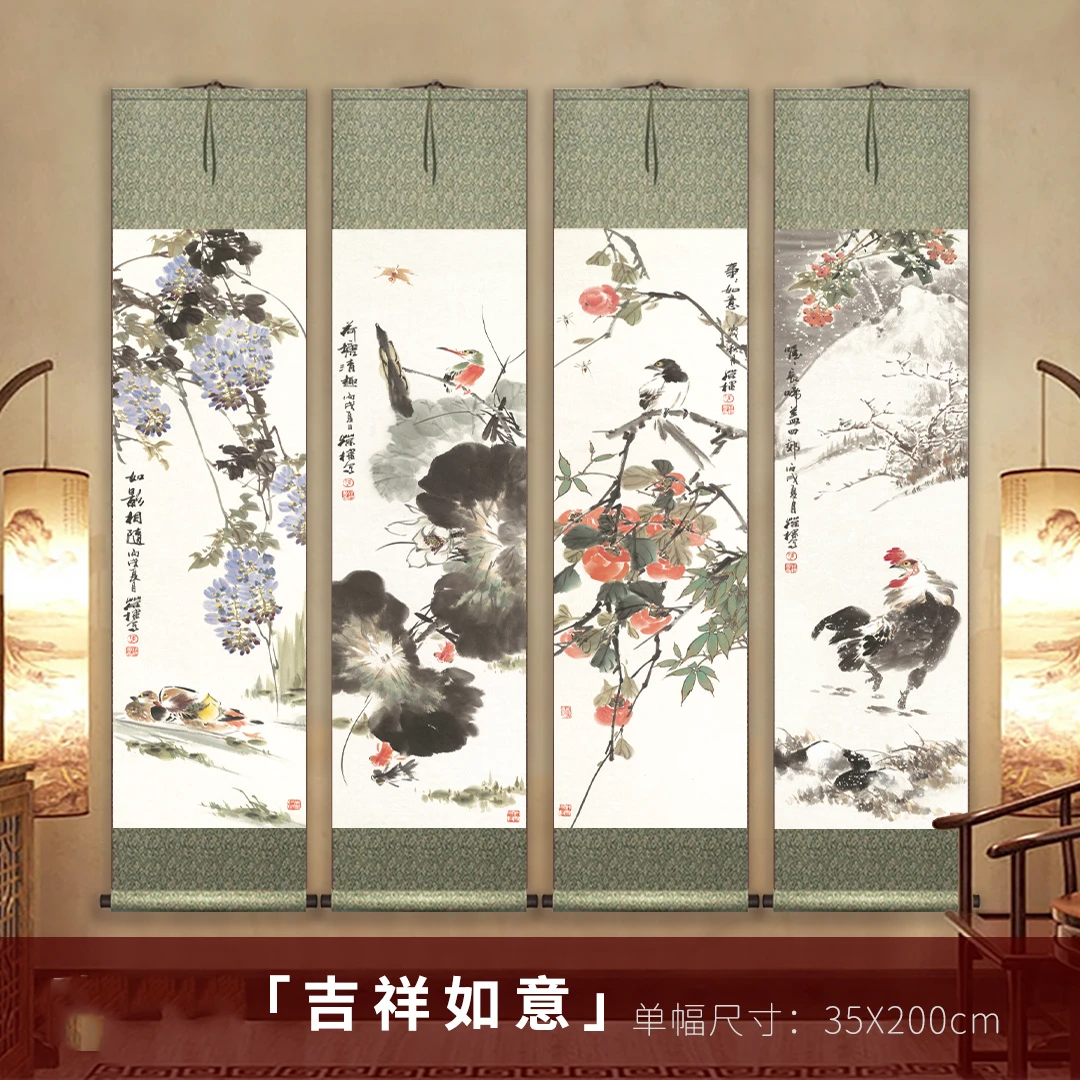 《吉祥四条屏》玄关装饰卷轴挂客厅办公茶室国字复刻|画