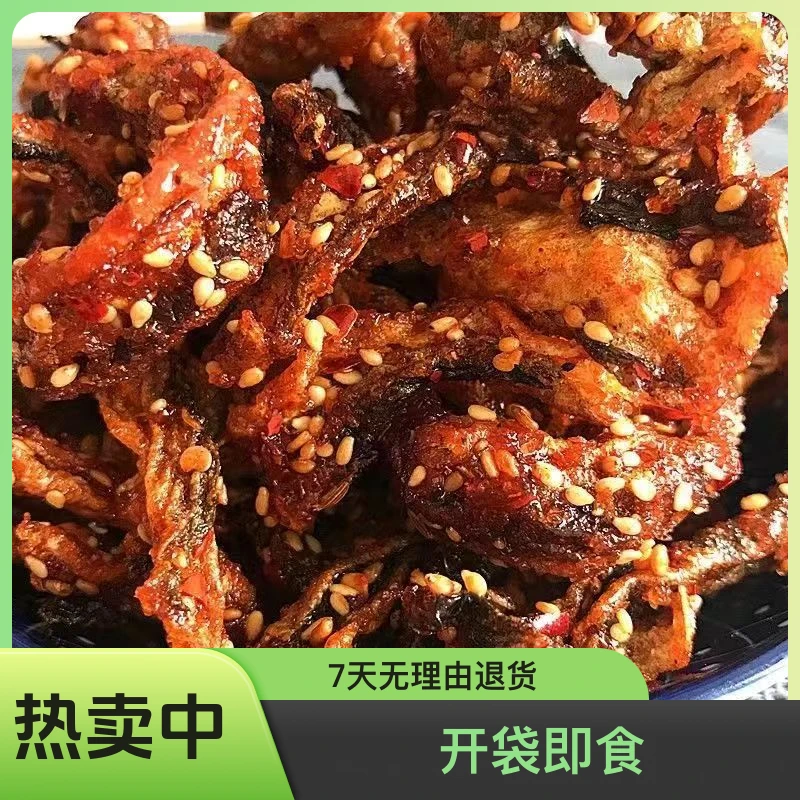【休闲列车】香辣鳕鱼皮办公零食鱼皮开袋即食网红小吃鱼干蜜汁解馋