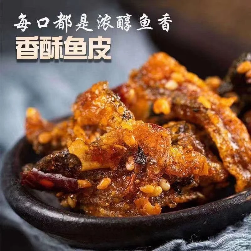 【休闲列车】香辣鳕鱼皮鱼干蜜汁小吃零食鱼皮开袋即食网红办公解馋