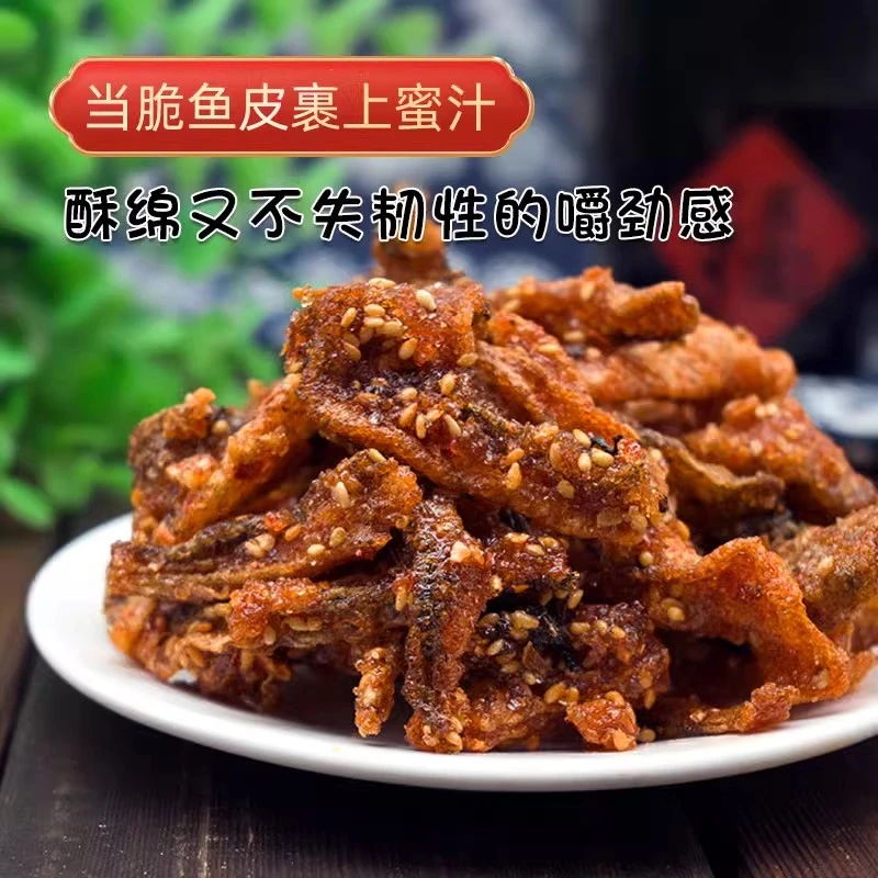 【9.9发3袋】香辣鳕鱼皮开袋即食网红小吃办公零食鱼皮鱼干蜜汁解馋