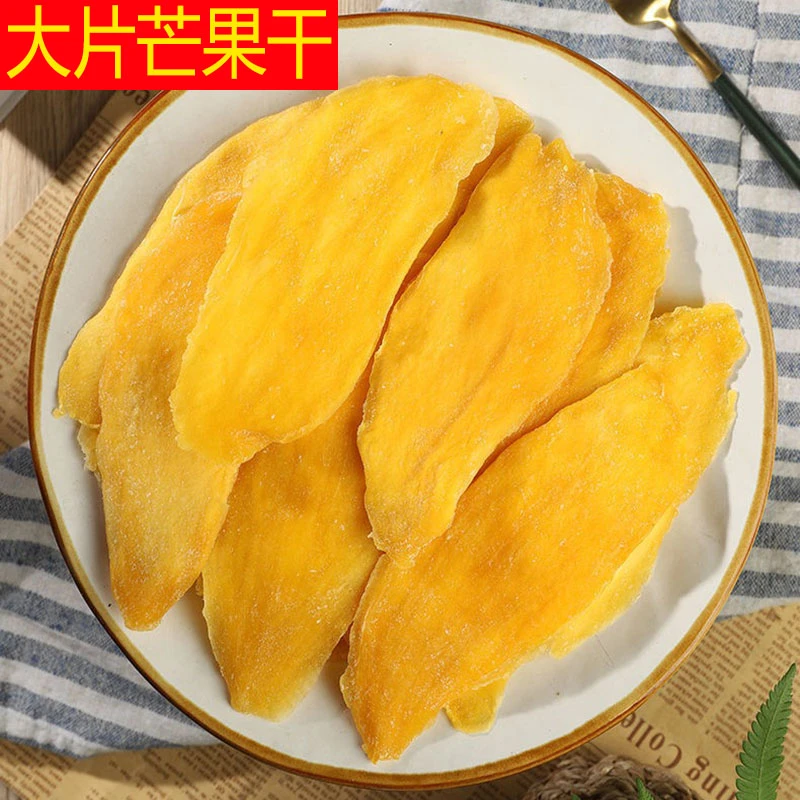 【休闲列车小袋芒果干】8A级越南口味芒果干厚切无丝片芒果干果脯