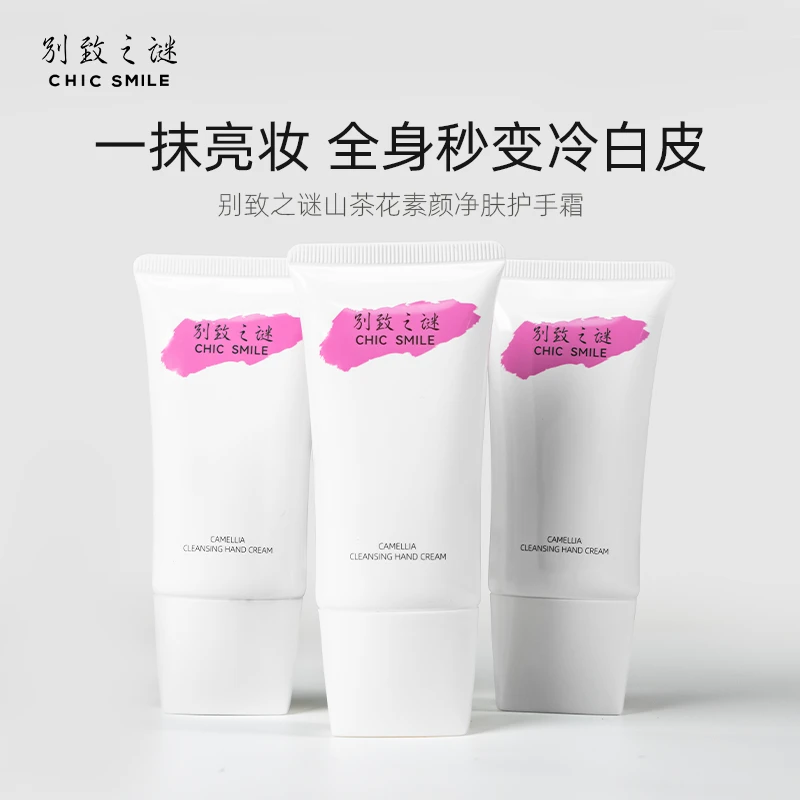 【好物分享】山茶花香护手霜素颜保湿焕亮自然持久冷白皮补水修护