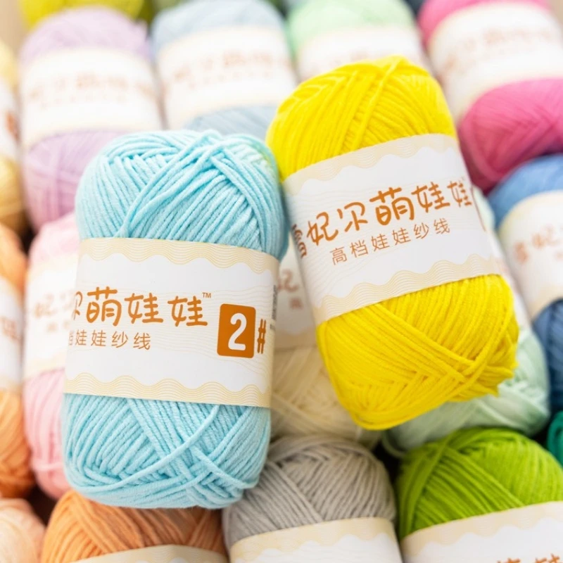 【线材】雪妃尔萌娃娃2号四股牛奶棉手工DIY钩织毛线钩花钩玩偶