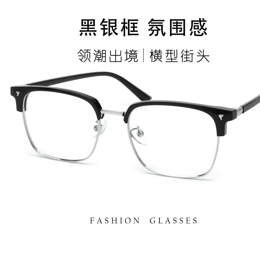 痞帅半框近视眼镜男防蓝光高素颜平光镜复古黑框平光眼镜架女