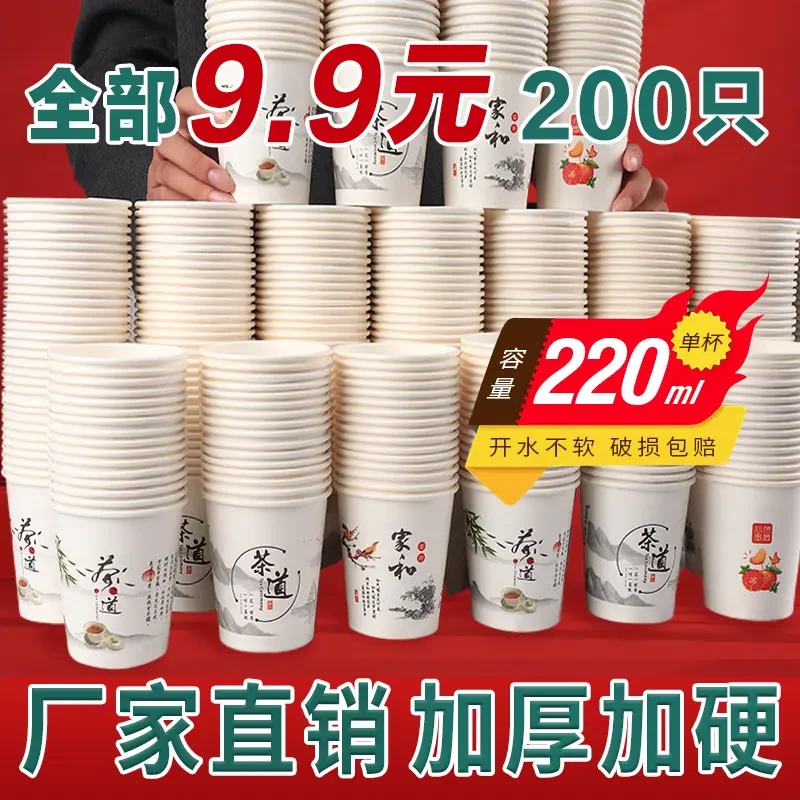 惠百赞纸杯家用一次性纸杯饮料可乐热饮水杯商用杯子整箱厂家批发