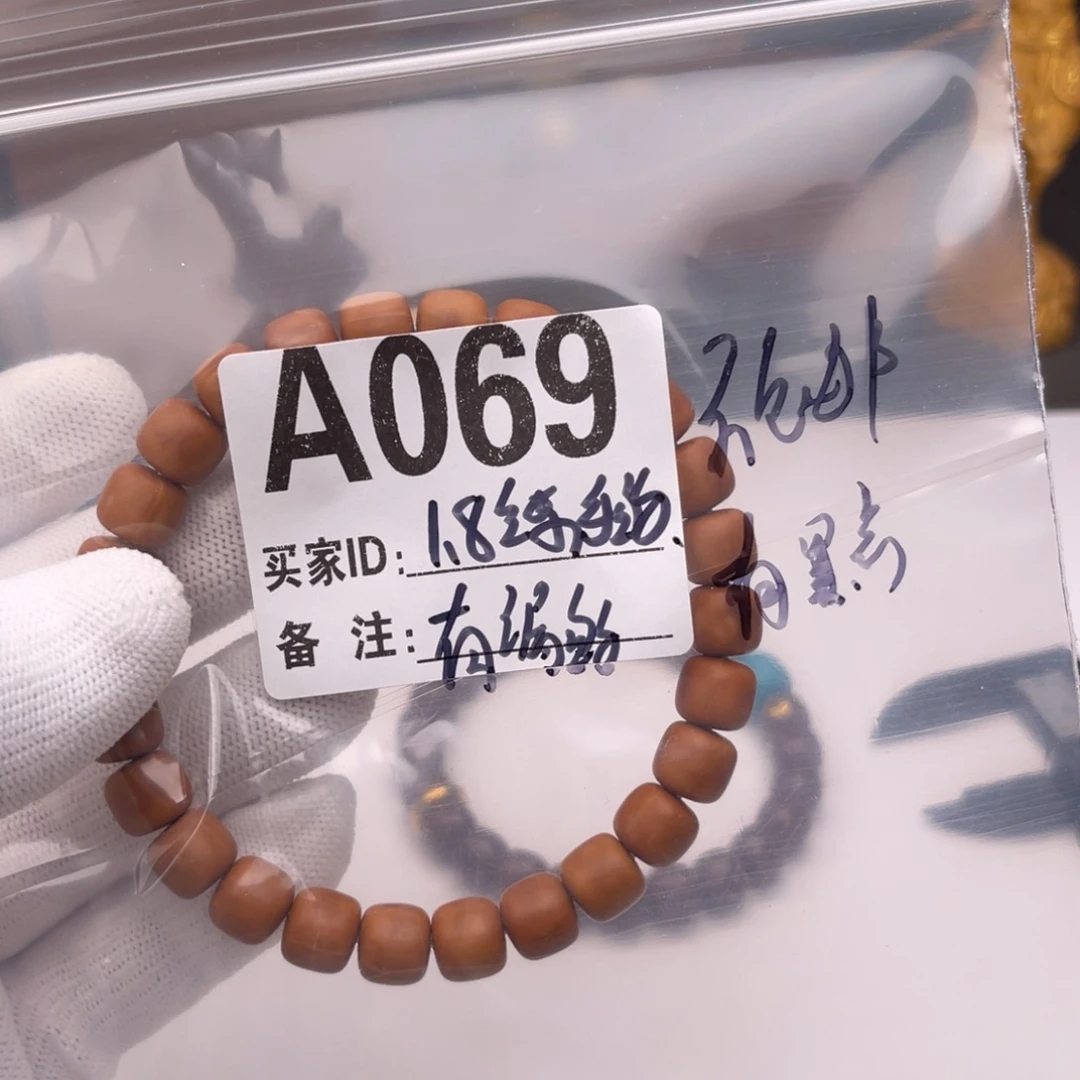 猴头核桃手串✨****、练手的A069