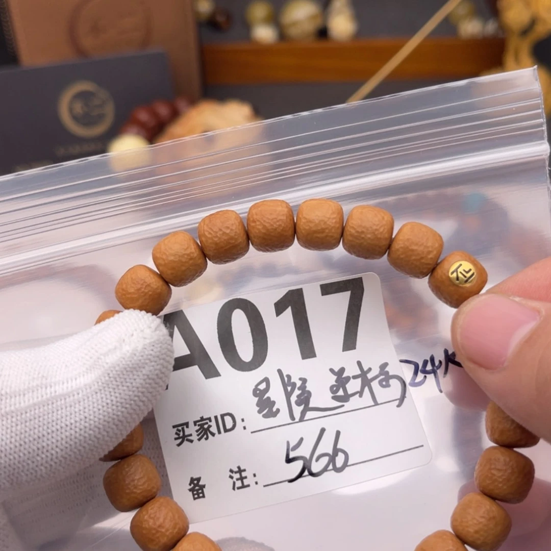 【闪购商品】猴头核桃吊坠