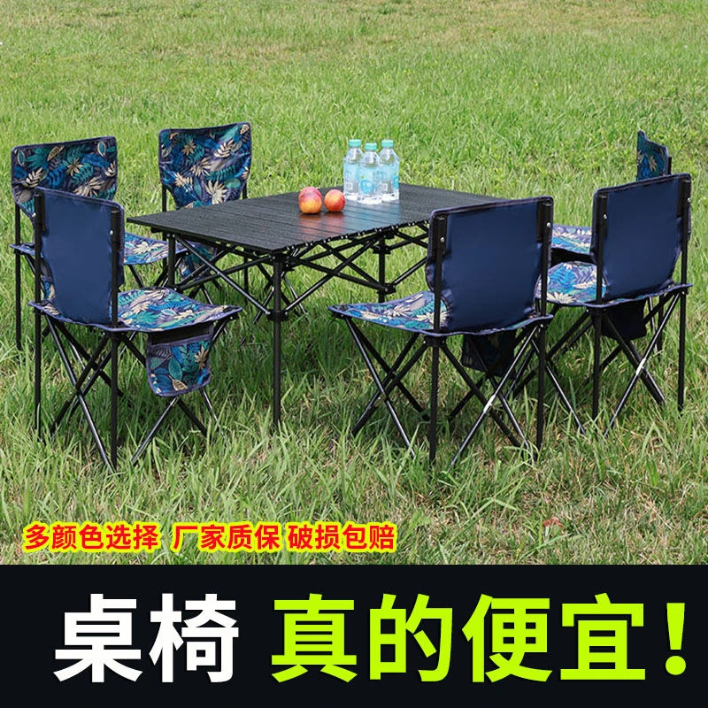 折叠桌折叠椅桌椅套装便捷野餐桌户外折叠桌子露营家用折叠桌凳子