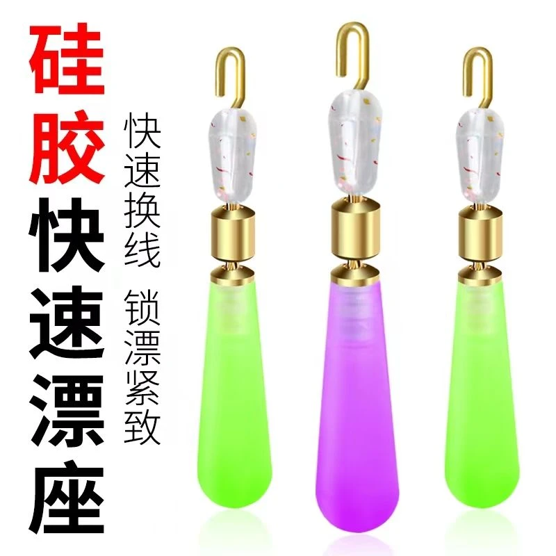 快速漂座硅胶浮漂座子线夹可拆卸更换滑漂座鱼漂座连接器秒换漂座