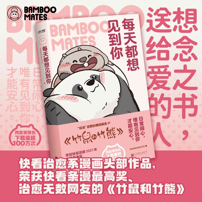 每天都想见到你（唯有见到你才能安心）