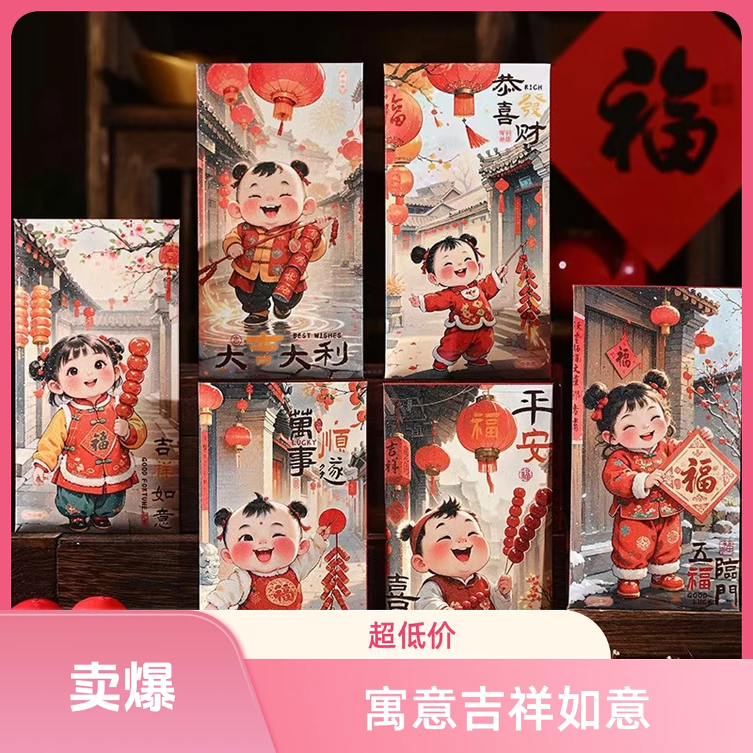 蛇年红包原创个性网红国潮红包利是封生日加厚结婚表白折叠大红包