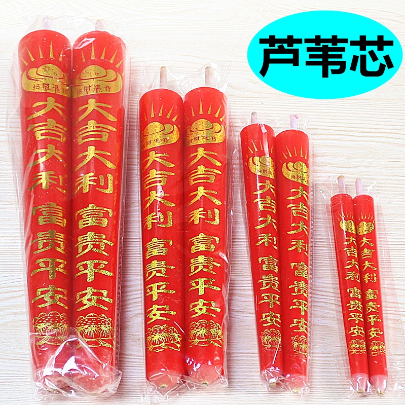 包邮芦苇芯蜡烛红色需搭配烛台使用照明蜡烛微烟香烛