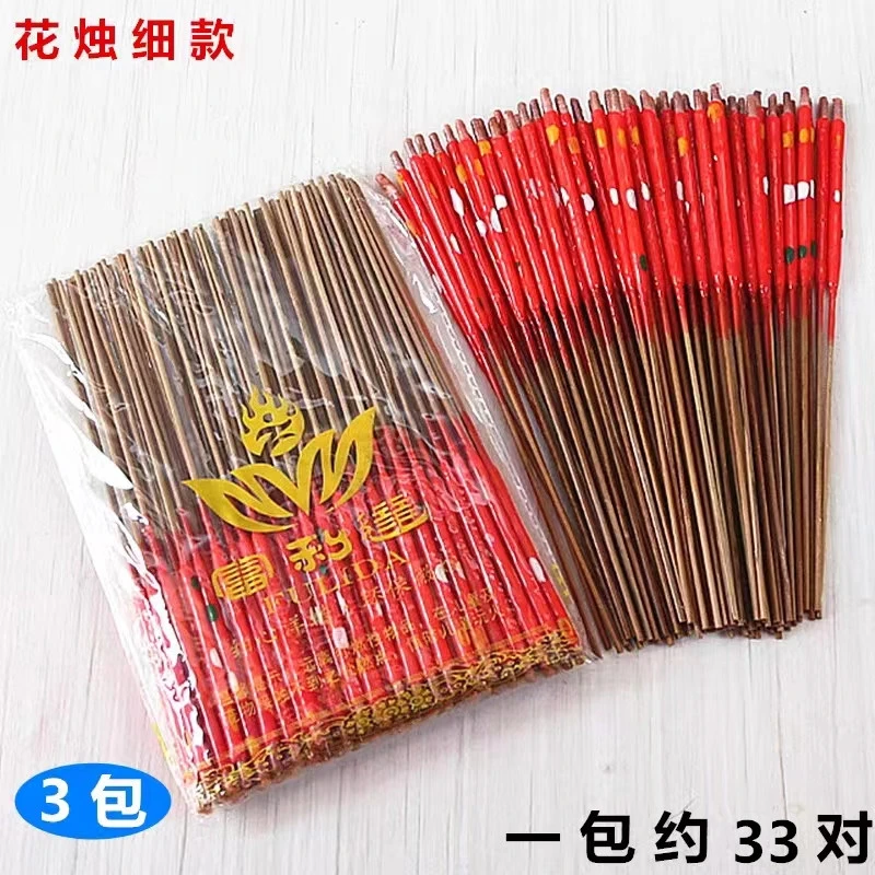 包邮花烛细款竹签红蜡烛家用喜庆节日香烛一包约33对