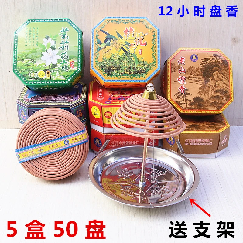 包邮12小时盘香老山檀香桂花茉莉熏香家用室内净化空气一盒10盘