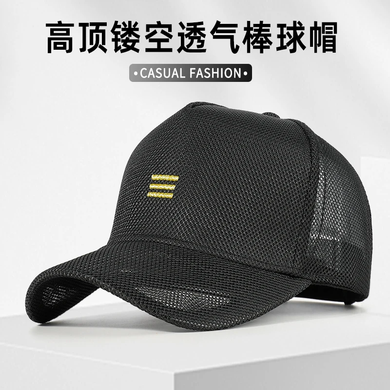 棒球帽男士夏季潮牌高顶帽子显脸小加深棒球帽网眼透气防晒鸭舌帽