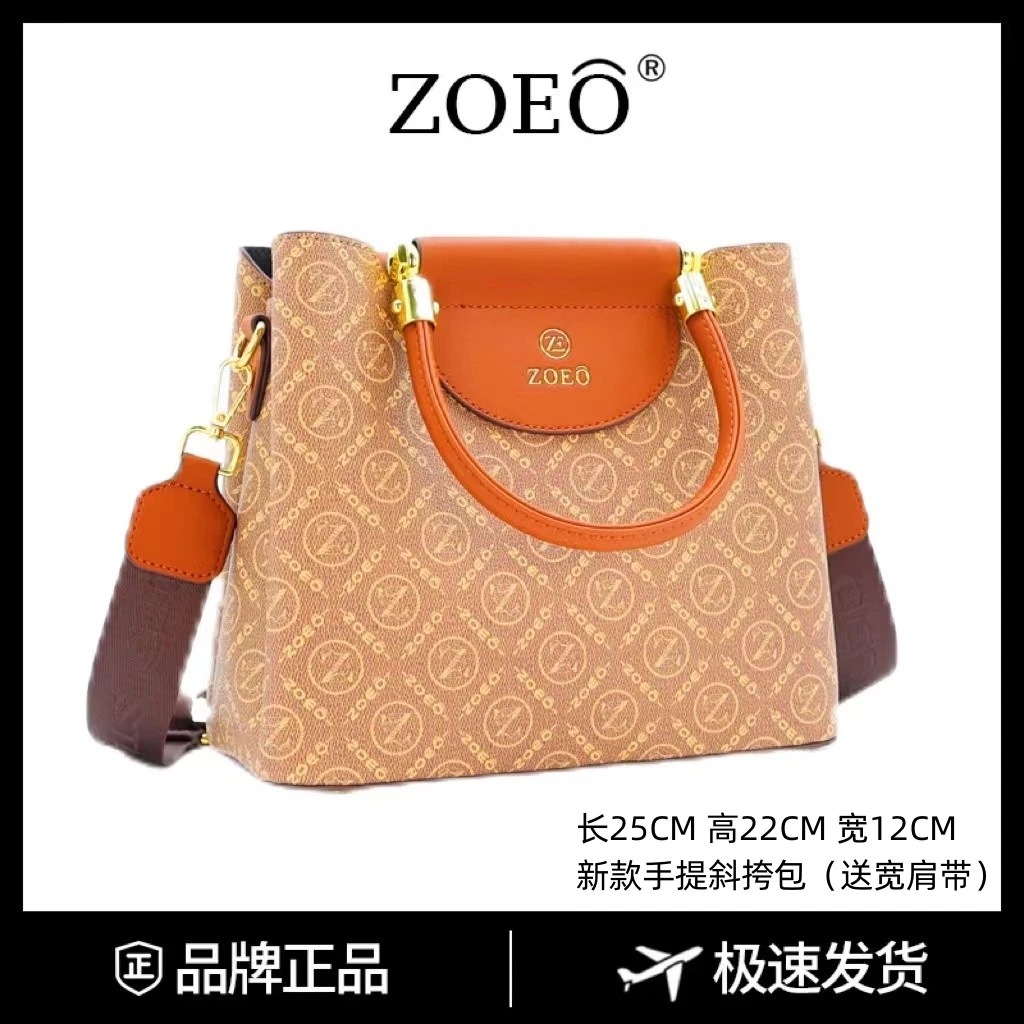 ZOEO/雷奥2023新款时尚简约手提包单肩包斜挎包Z#6088