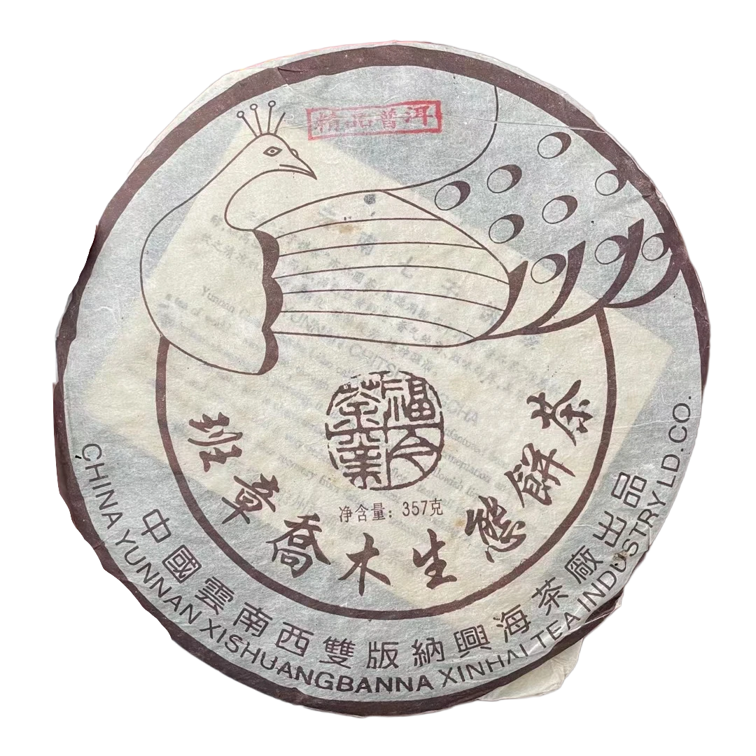 2004年福今D堆熟茶
