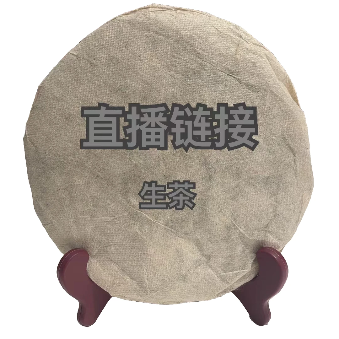 2004年7522 生茶