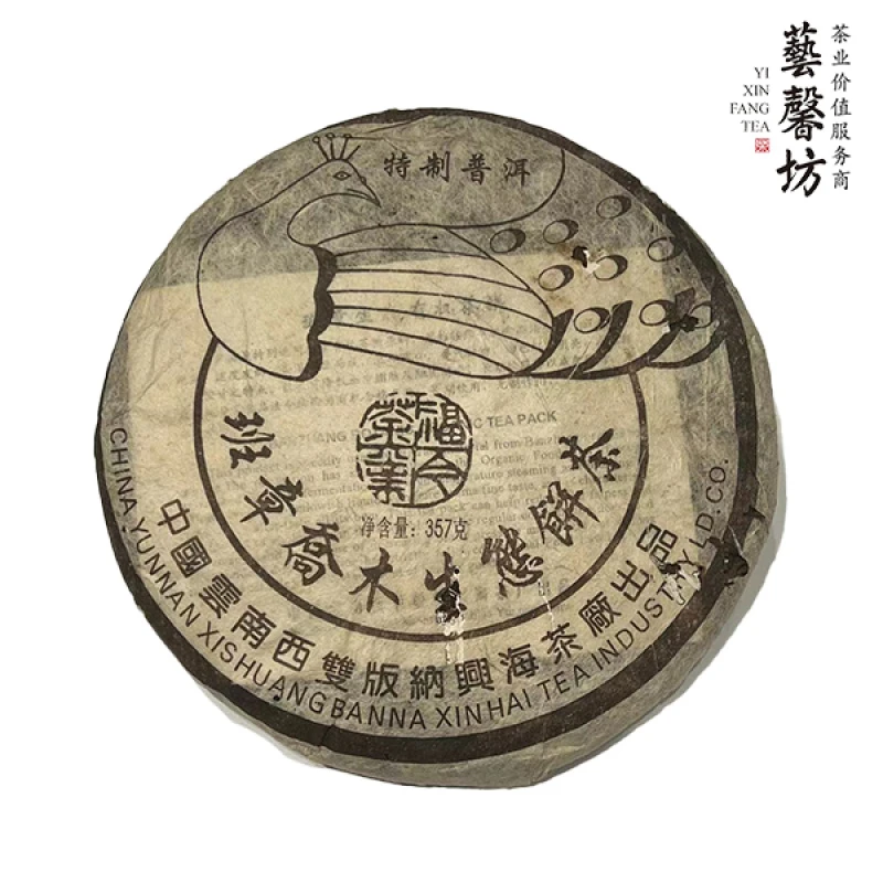 2004年福今C堆 熟茶