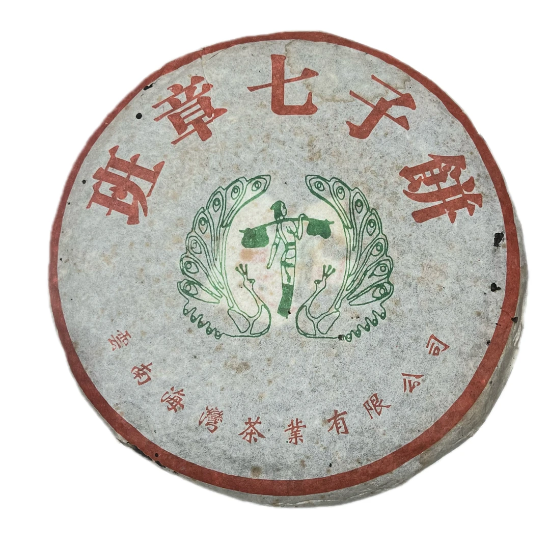 2004年海湾班章  生茶