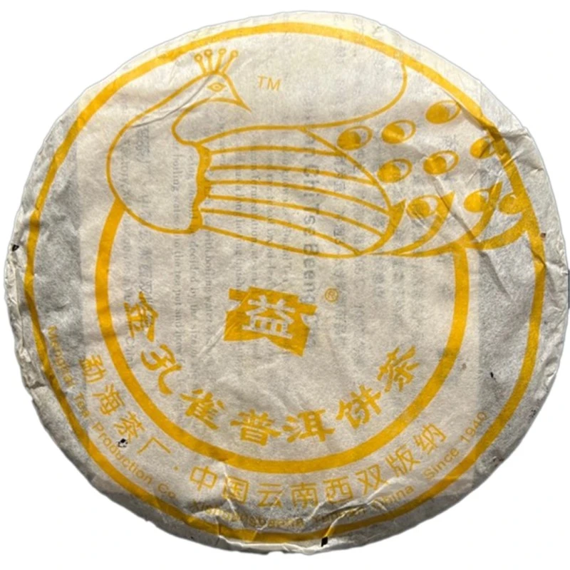 2006年勐海茶厂金孔雀熟