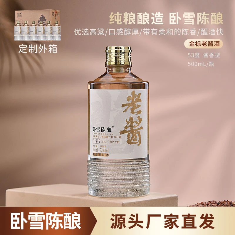 卧雪陈酿老酱酒优级品质酒纯粮酱香型白酒53度500mL
