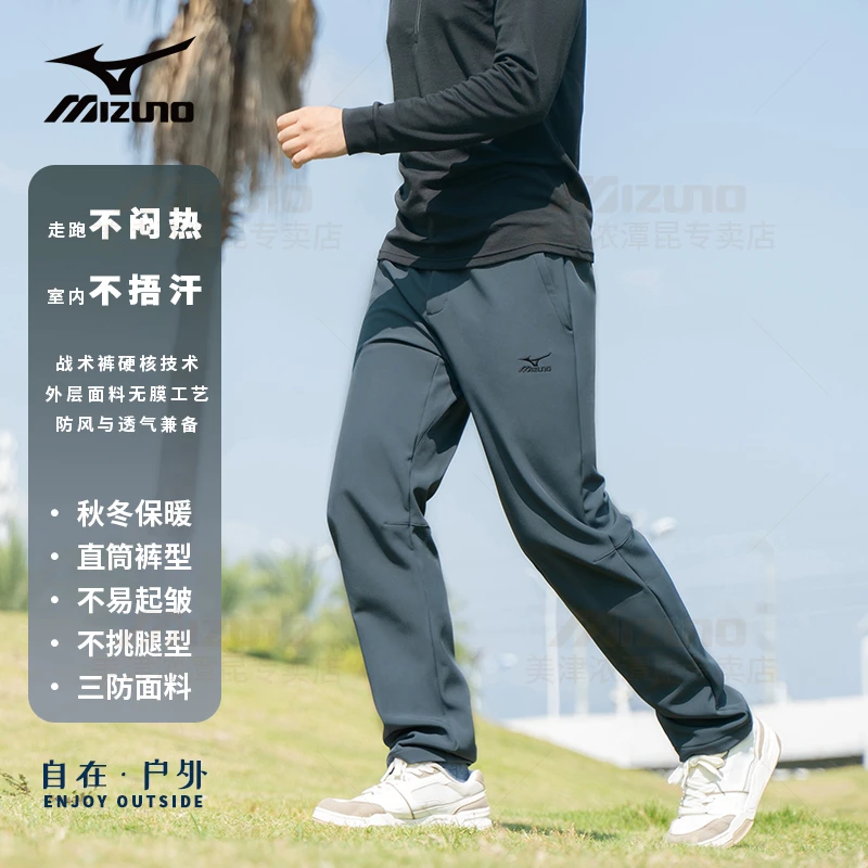 【藏锋】美津浓户外秋冬升级版战术软壳裤男女加绒防寒保暖休闲长裤