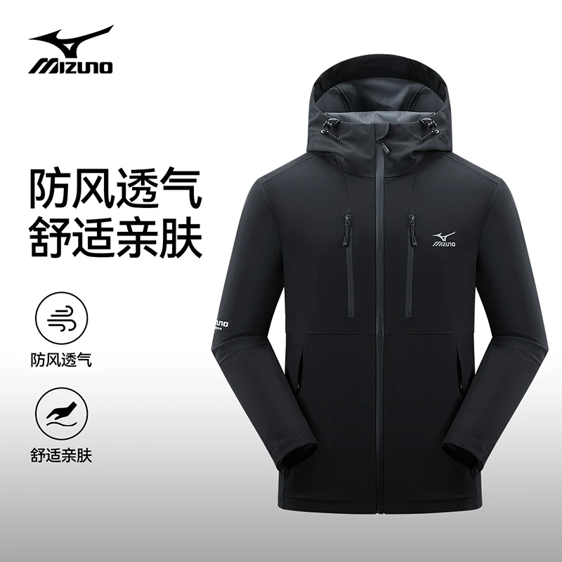 Mizuno/美津浓户外防风冲锋衣外套男士春秋防泼水夹克A2CE3104