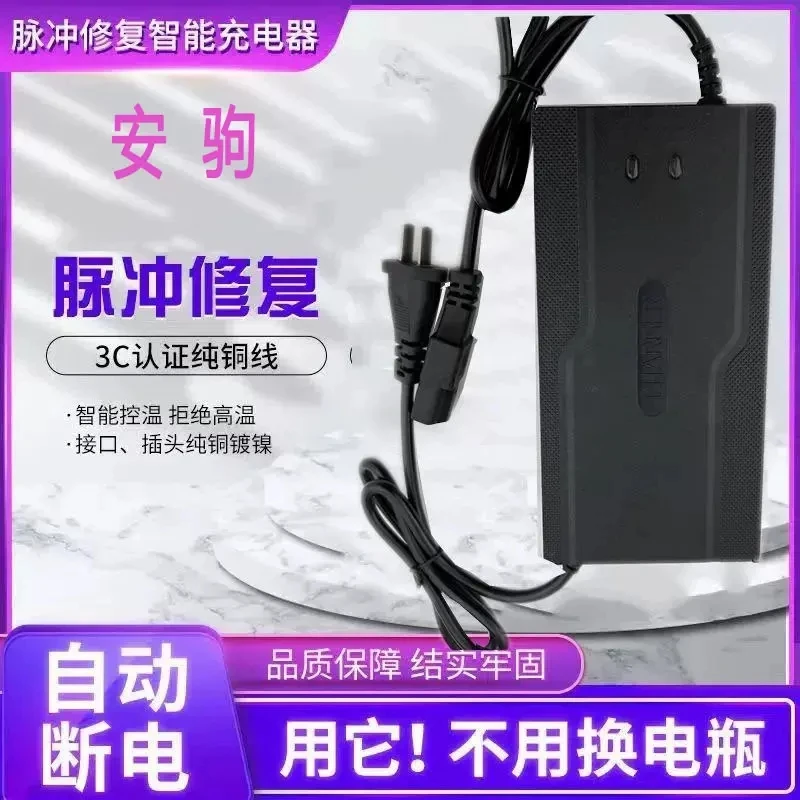 脉冲修复电动车电瓶车充电器48V60V72V84V20超威爱玛雅迪智能通用