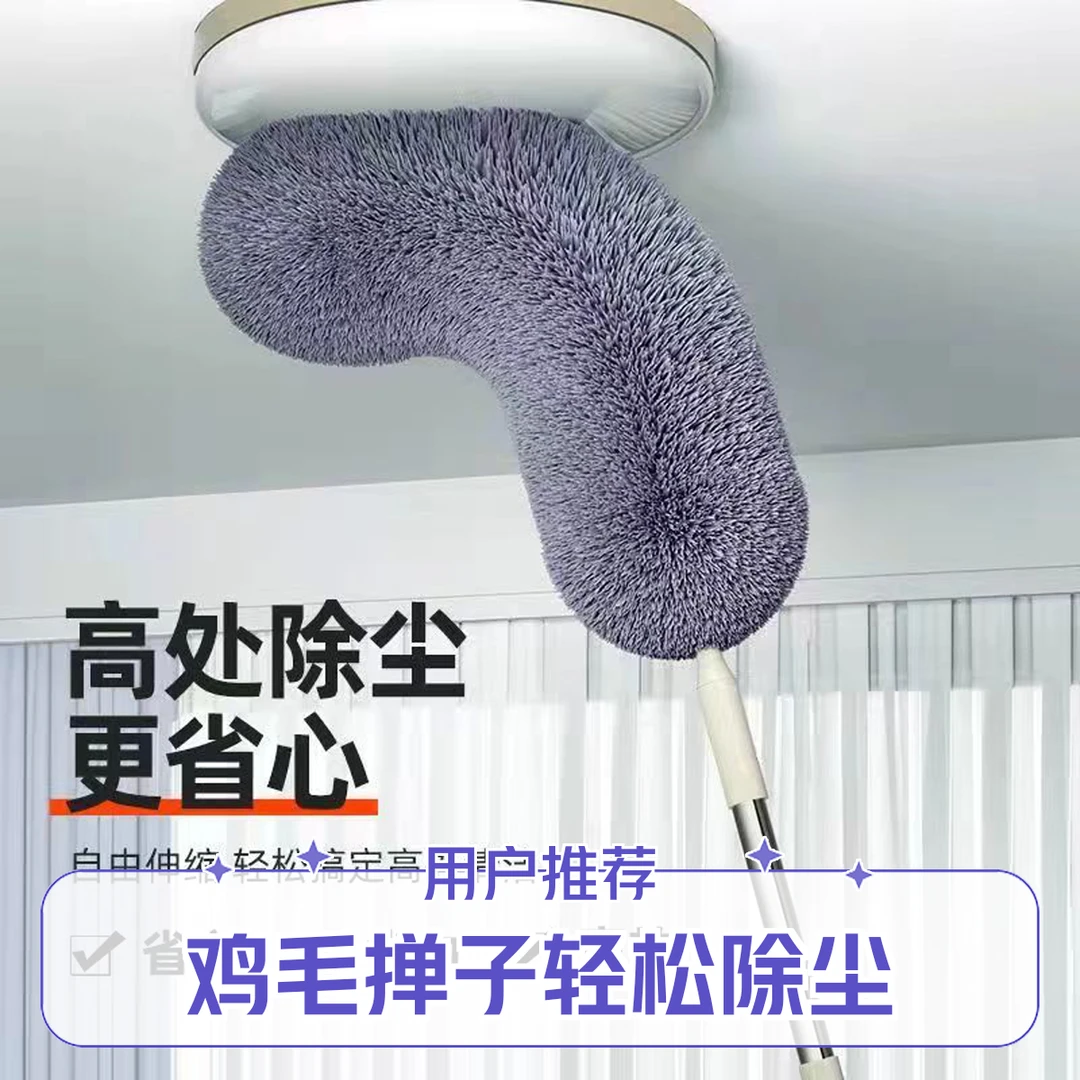 【春节大扫除】除尘掸清理神器天花板鸡毛掸子可伸缩静电擦灰除尘掸
