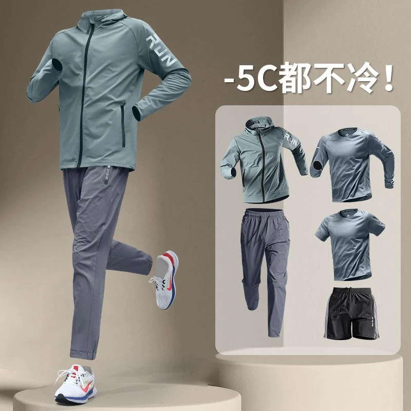 香港动套装男士速干衣秋冬跑步健身服晨跑体育冬季训练衣服五件套