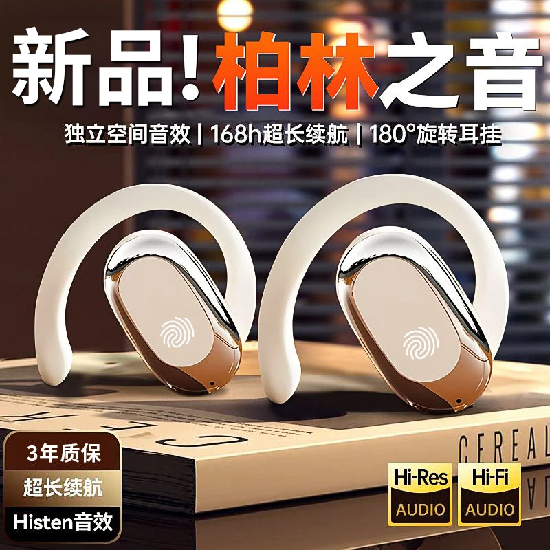 柏林之声蓝牙耳机挂耳式超长续航不入耳降噪无线运动专用2024新款