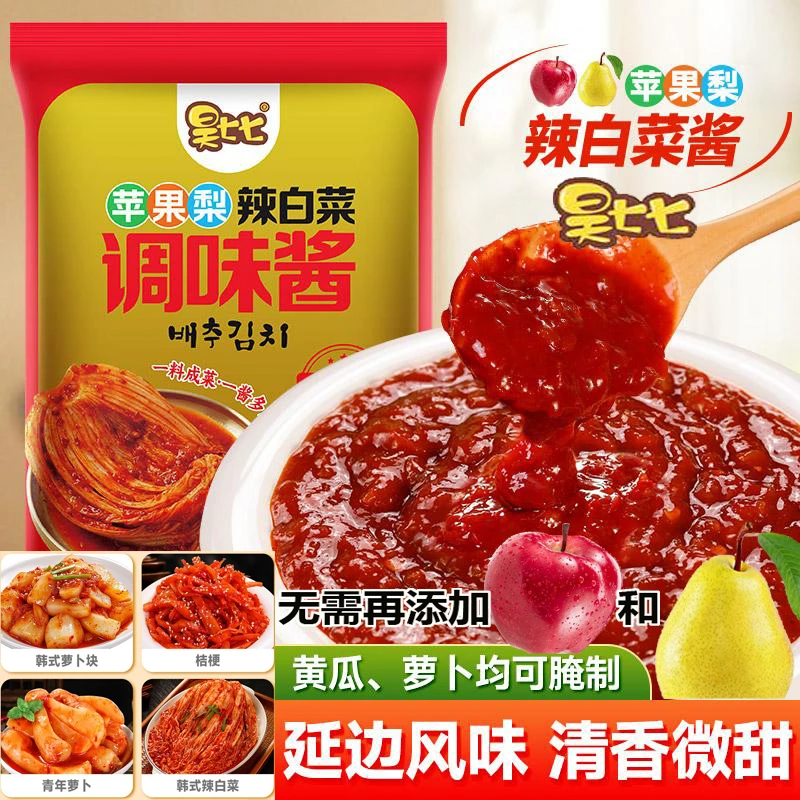 昊七七苹果梨辣白菜腌料调味酱400g延边正宗韩式泡菜酱料拌饭辣酱