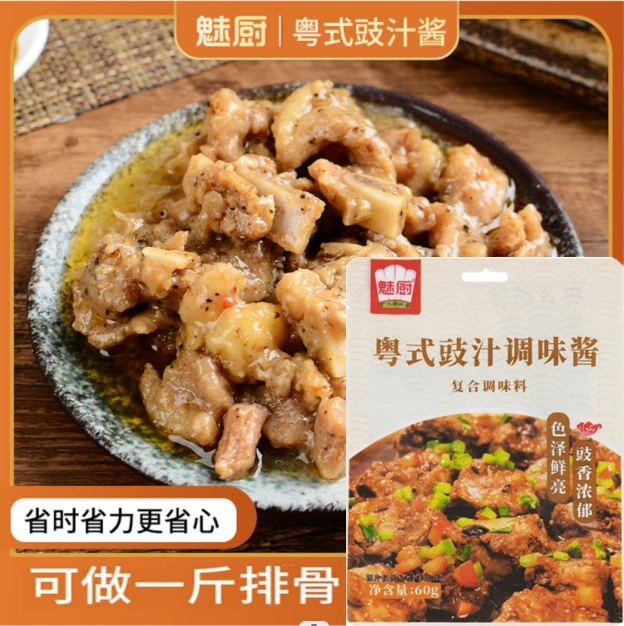 魅厨粤式鼓汁酱60g广式风味豆豉汁调味酱汁蒸排骨蒸鱼蒸茄子鼓香