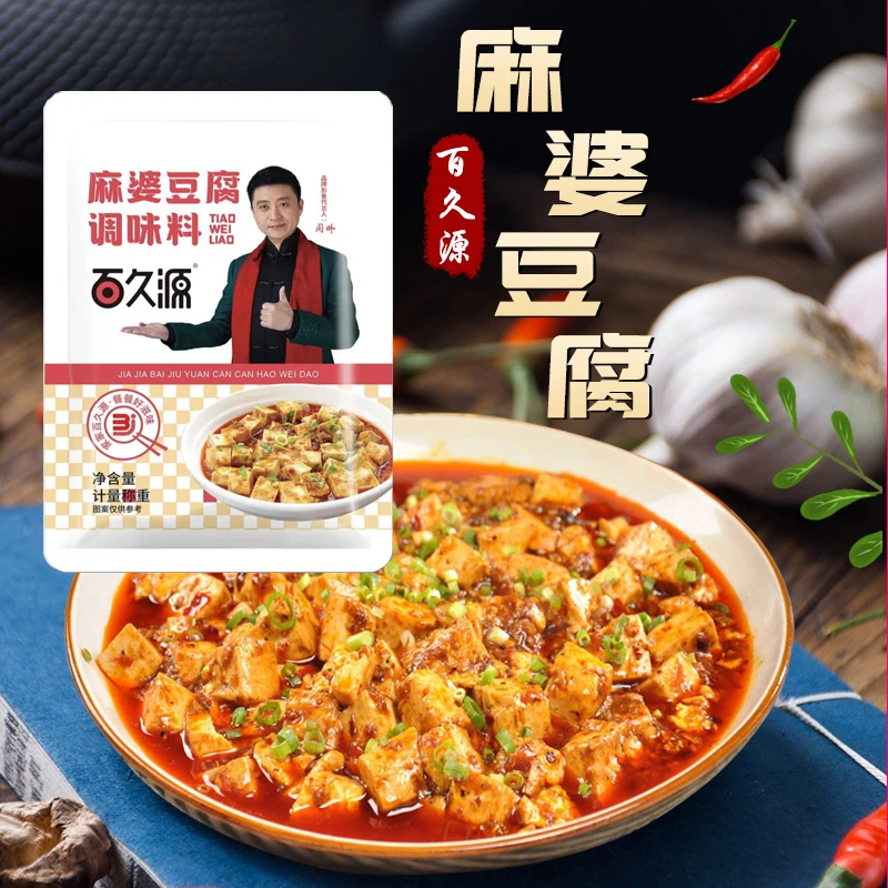 百久源麻婆豆腐调味料60g*10袋回锅肉调料酱家用麻辣鲜香川味下饭
