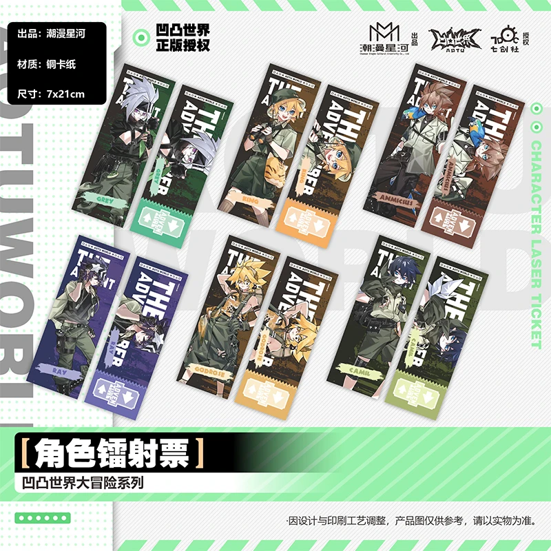 七创社正版凹凸世界周边镭射票二次元谷子书签卡米尔嘉德罗斯雷狮