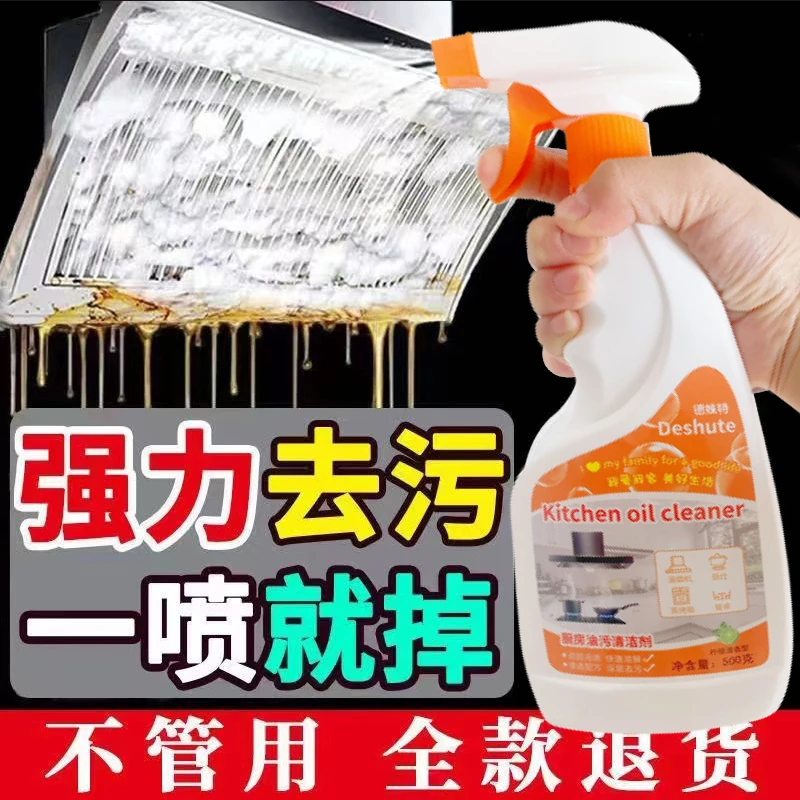 油污净除油王厨房清洗剂油烟机去重油污渍清香型速溶泡沫清洁剂
