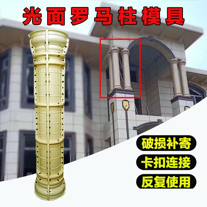 家用16.19.20.25光面小圆柱罗马柱子模具别墅阳台建筑装饰模直销