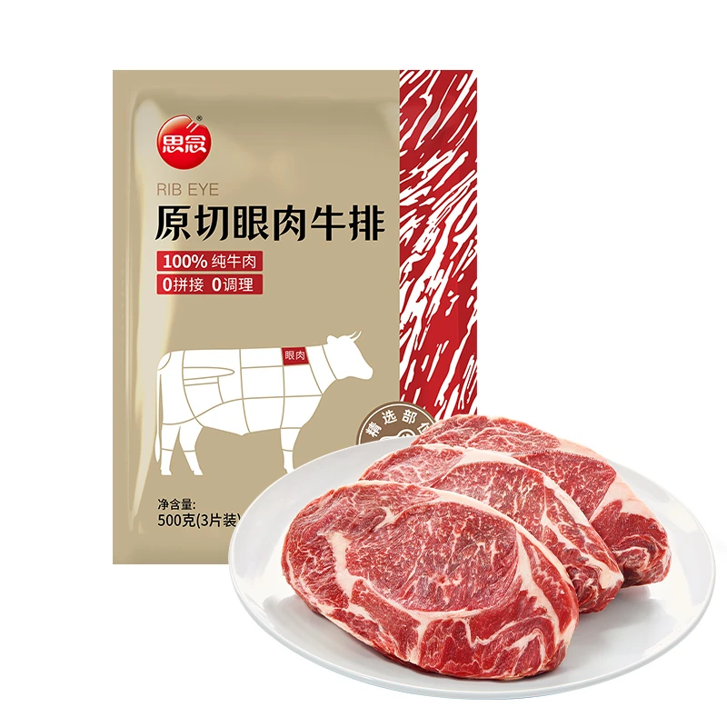 【思念】原切西冷牛排眼肉牛排牛肉生鲜冷冻无添加半成品gq