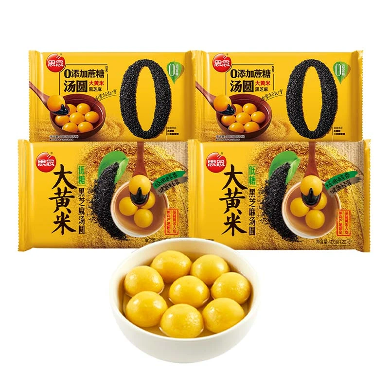 思念大黄米新品零蔗糖黑芝麻馅汤圆香甜软糯速冻汤圆早餐甜品