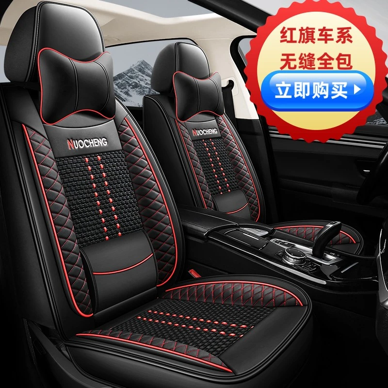 适用红旗H5 EQM5 HS3 HS5 H7四季全包汽车坐垫座套