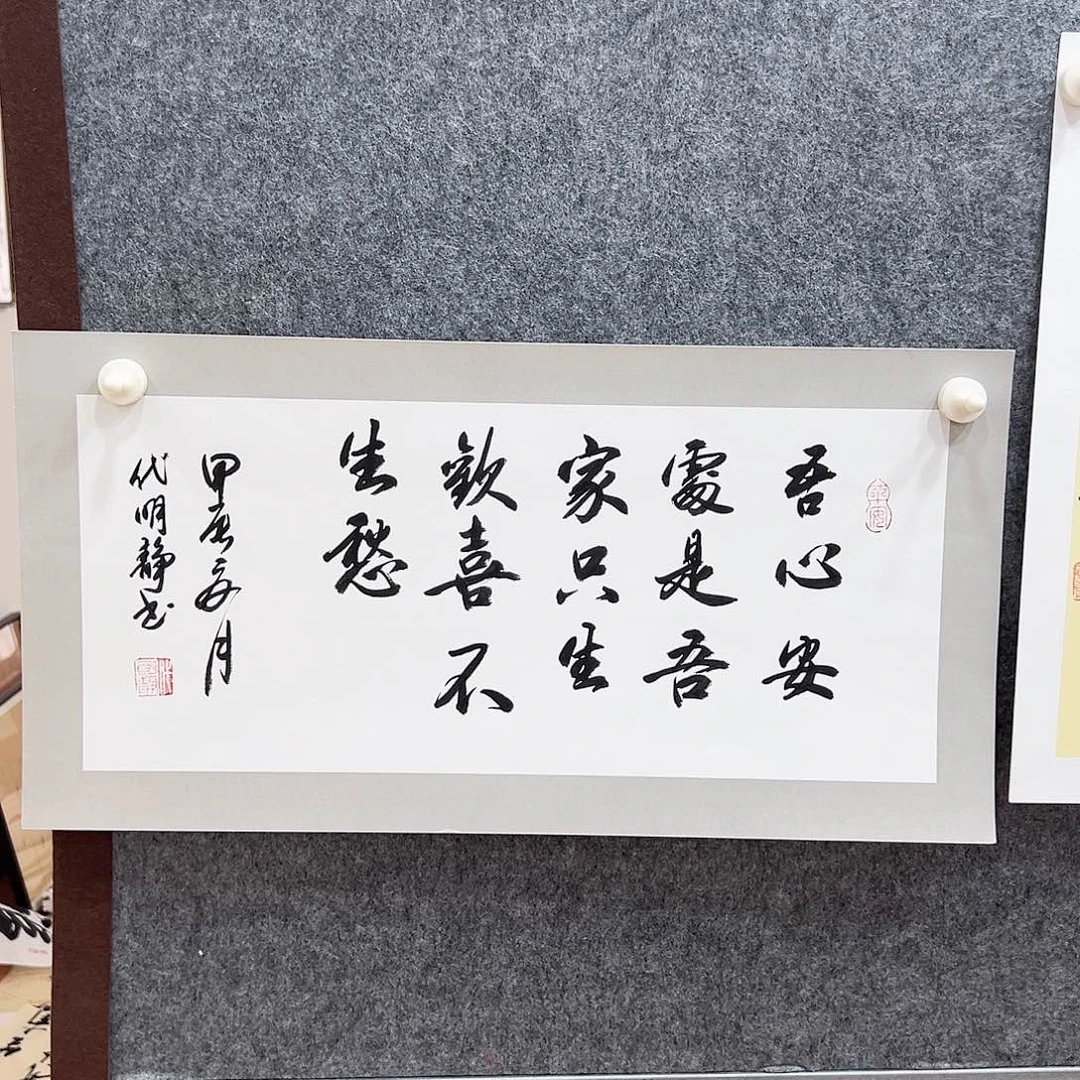 书法翰墨书画作品