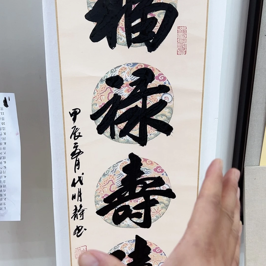 书法翰墨书画作品